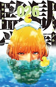 Attack-on-Titan-23 Weekly Manga Ranking Chart [08/11/2017]