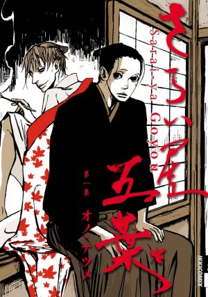 Kozure-Ookami-cd Los 10 mejores mangas de Samuráis