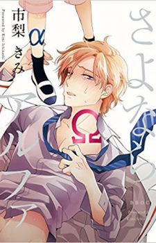 Deadlock-1-Manga Weekly BL Manga Ranking Chart [09/30/2017]