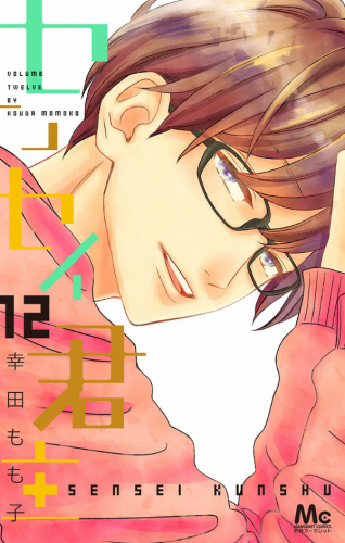Faster-Than-a-Kiss-manga-225x350 Los 10 mejores mangas de Romance entre sensei y alumna