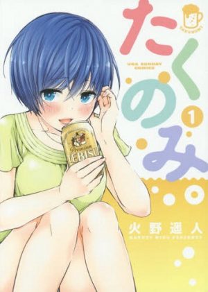 [Anime Culture Monday] Anime Recipe: Hiyayakko from Takunomi