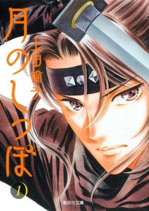 Ryou-manga-345x500 Top 6 Manga by Ueda Rinko [Best Recommendations]