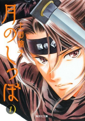 Ryou-manga-300x439 Los 5 mejores mangas de Ueda Rinko