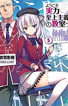 Shinobumonogatari Weekly Light Novel Ranking Chart [07/18/2017]