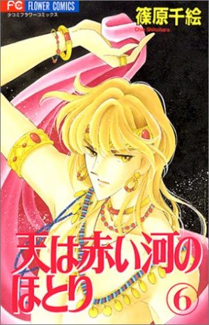 Tsuki-no-Shippo-manga-300x475 6 Manga Like Tsuki no Shippo [Recommendations]