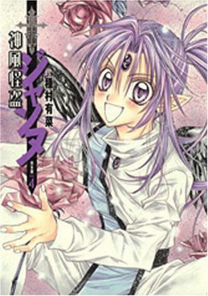 D.N.Angel-manga-300x470 6 mangas parecidos a D.N.Angel