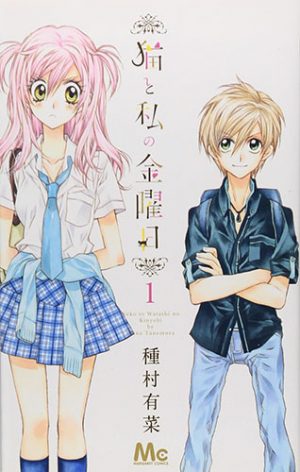 time-stranger-kyoko-manga Los 10 mejores personajes diseñados por Arina Tanemura