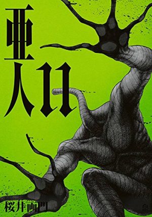 kiseijuu-manga-300x450 6 Manga Like Kiseijuu [Recommendations]