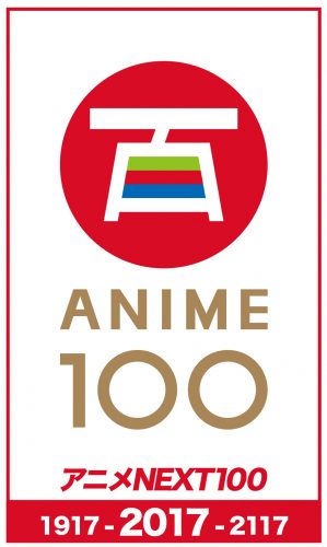 Anime-100-Film-Festival-299x500 Celebrating 100 Years of Anime, Anime Film Festival Tokyo 2017 Announced!