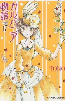 Pekiketsu-Money-Hole-353x500 Weekly BL Manga Ranking Chart [08/26/2017]