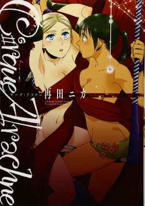 Hanjuku-Joshi-manga-609x500 Los 10 mejores mangas Yuri