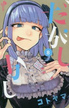 Kakegurui-8-347x500 Weekly Manga Ranking Chart [08/25/2017]