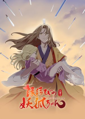 Fox Spirit Matchmaker, anime de Romance Sobrenatural revela toda la información ¡Atentos fans de InuYasha!