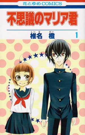 Chibi-Vampire-Karin-manga-300x432 6 Manga Like Karin [Recommendations]