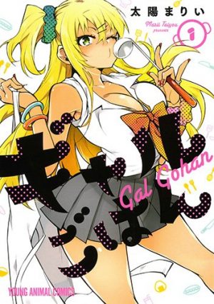 Hajimete-no-Gal-manga-300x425 6 Manga Like Hajimete no Gal [Recommendations]