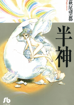 Lien-no-Tou-yori-manga-1-300x431 Los 10 mejores mangas One-shot Josei