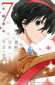 Marginal-Operation-9-351x500 Weekly Manga Ranking Chart [08/18/2017]