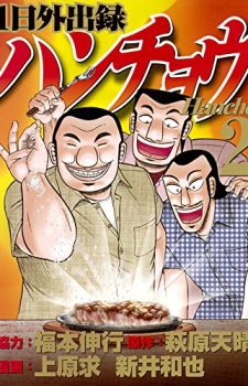 Oshikake-Twin-Tail-3-351x500 Weekly Manga Ranking Chart [09/15/2017]