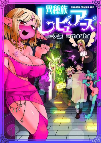 Ishuzoku-Reviewers-353x500 Weekly Manga Ranking Chart [09/08/2017]