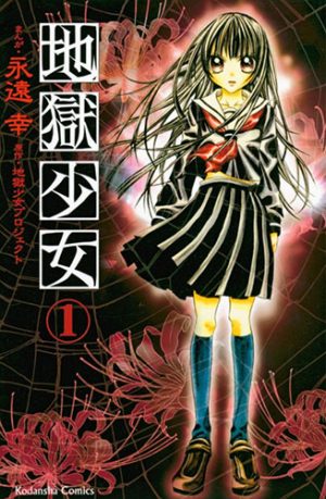 Jigoku-Shoujo-manga-300x459 6 mangas parecidos a Jigoku Shoujo