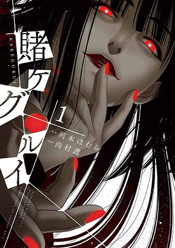 Kakegurui-manga-353x500 [Honey's Crush Wednesday] 5 Jabami Yumeko Highlights - Kakegurui