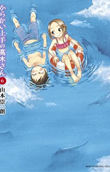 Marginal-Operation-9-351x500 Weekly Manga Ranking Chart [08/18/2017]