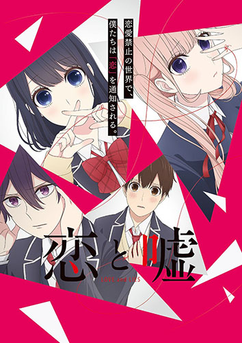 Kaguya-sama TV Anime Posts Final Daily Countdown Art As -Ultra Romantic-  Approaches - Crunchyroll News