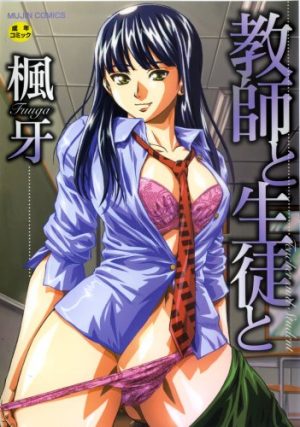Maka-Maka-manga-2-225x350 Los 10 mejores mangas Hentai