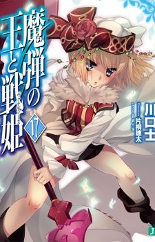Kamisama-no-Goyounin-7-352x500 Weekly Light Novel Ranking Chart [08/29/2017]