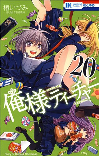 Nobara-Sumiyoshi-Beniiro-Hero-manga-2-700x444 Top 10 Shoujo Manga Heroines