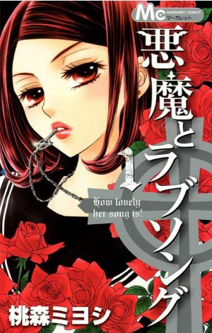 Maria-Kawai-Akuma-to-Love-Song-manga-300x471 6 mangas parecidos a Akuma to Love Song