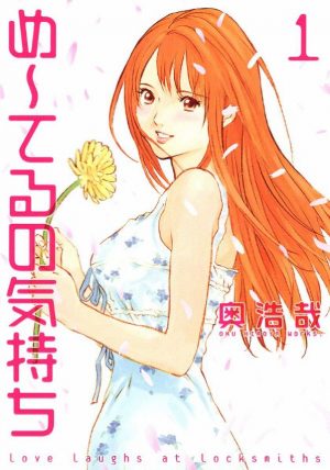 01-ZERO-ONE-manga-300x375 Top Manga by Hiroya Oku [Best Recommendations]