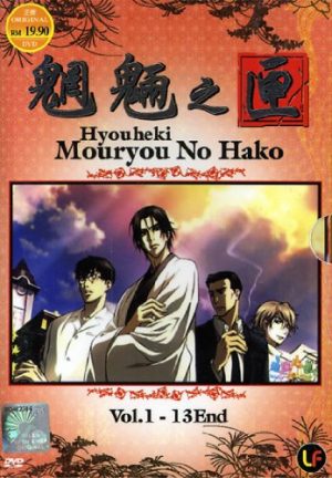 Vatican-Kiseki-Chousakan-dvd-1-300x419 6 Anime Like Vatican Kiseki Chousakan [Recommendations]
