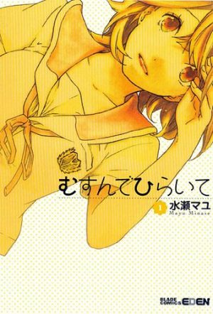 Tsurezure-Children-manga-300x444 6 Manga Like Tsurezure Children [Recommendations]