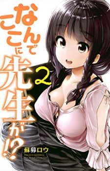 Ishuzoku-Reviewers-353x500 Ranking semanal de Manga (08 septiembre 2017)