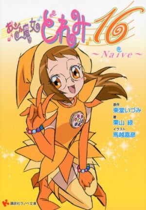 Love-Stage-wallpaper-1-700x394 [Zodíaco de Anime] Los 10 mejores personajes de anime nacidos en el año de la cabra