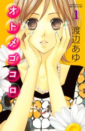 High-School-Debut-manga-300x484 6 Manga Like Koukou Debut (High School Debut) [Recommendations]