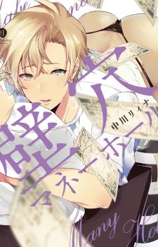 Romance-to-Jealousy-352x500 Ranking semanal de Manga BL (19 agosto 2017)