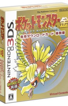Pokemon-Silver-3DS-376x500 Weekly Game Ranking Chart [09/07/2017]