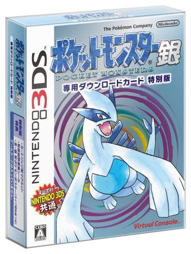 Pokemon-Silver-3DS-376x500 Weekly Game Ranking Chart [09/07/2017]