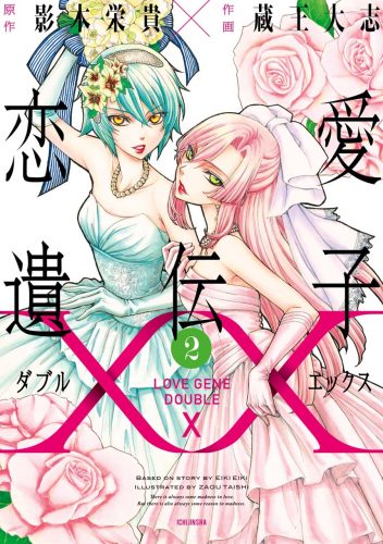 Hanjuku-Joshi-manga-609x500 Los 10 mejores mangas Yuri