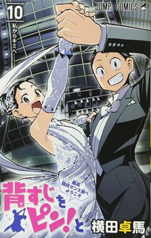 Ballroom-e-Youkoso-9-300x449 6 Manga Like Ballroom e Youkoso [Recommendations]