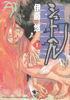 Shoukoku-no-Altair-1-300x426 6 Manga Like Shoukoku no Altair [Recommendations]