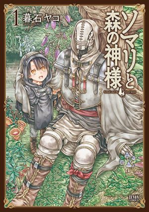 Made-in-Abyss-1 6 Manga Like Made in Abyss [Recommendations]