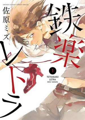 6 Manga Like Ballroom e Youkoso [Recommendations]