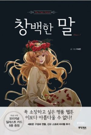 Bride-of-the-Water-God-Habaek-e-Shinbu-manga-349x500 Top 10 Shoujo Manhwa [Best Recommendations]