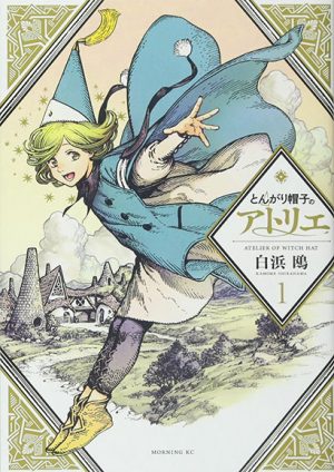 Mahoutsukai-no-Yome-manga-300x426 6 mangas parecidos a Mahoutsukai no Yome