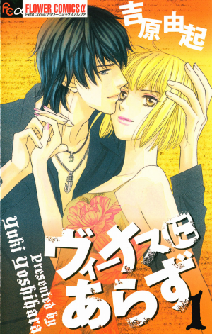 Lien-no-Tou-yori-manga-1-300x431 Los 10 mejores mangas One-shot Josei