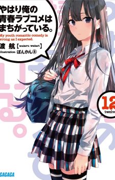 Arcana-Familia-La-Primavera-359x500 Weekly Light Novel Ranking Chart [05/01/2018]