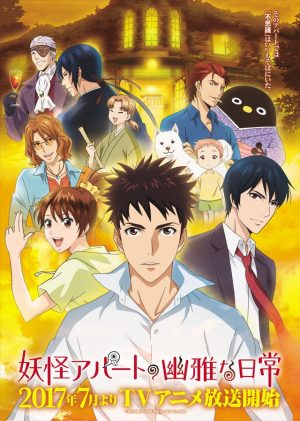 Youkai-Apartment-no-Yuuga-na-Nichijou-dvd-300x421 Top Summer 2017 Anime We Dropped at Episode 1